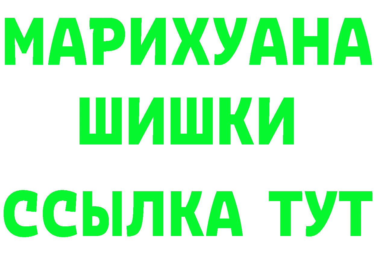 БУТИРАТ бутик ТОР это кракен Кстово