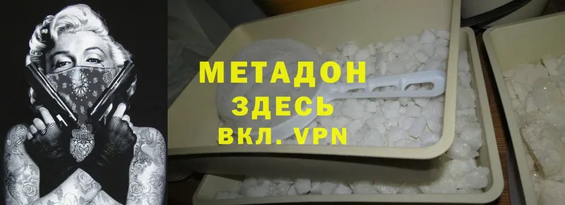 наркота  Кстово  кракен зеркало  маркетплейс клад  МЕТАДОН methadone 